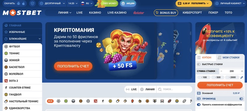 Mostbet - Mobile Platform Efficiency