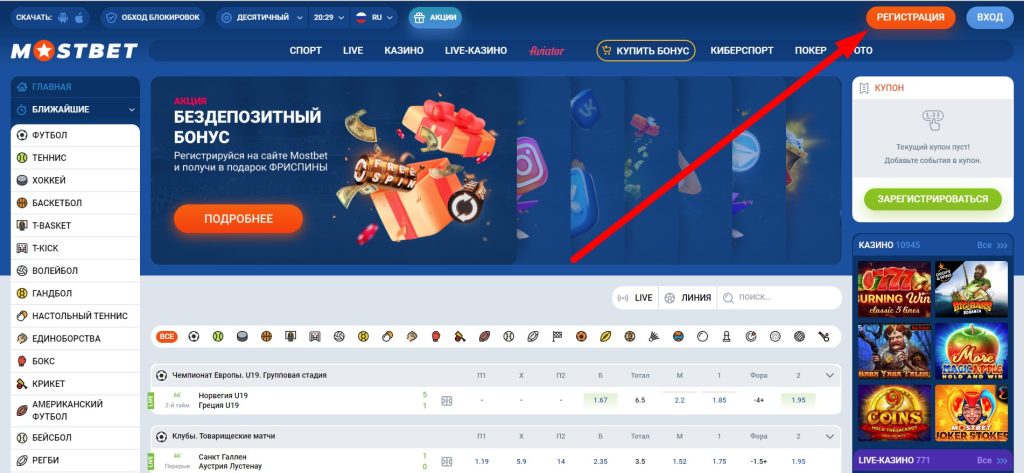 Обзор MostBet 2026 — полный обзор, который вам обязательно понадобится